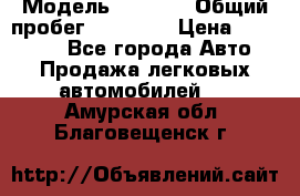  › Модель ­ HOVER › Общий пробег ­ 31 000 › Цена ­ 250 000 - Все города Авто » Продажа легковых автомобилей   . Амурская обл.,Благовещенск г.